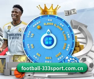 football-333sport.com.cn APP 深度功能